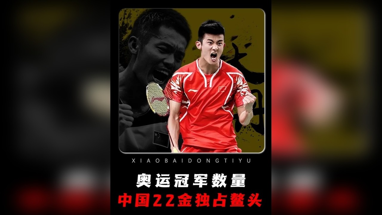 奥运金牌数量排行榜！中国22金独占鳌头！