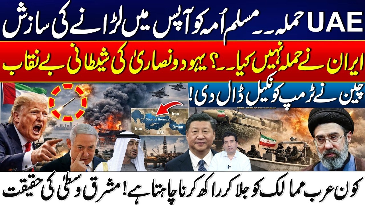 Iran Denies UAE Attack | Who Is Fueling Gulf Tensions? - Middle East Reality Explained | City41