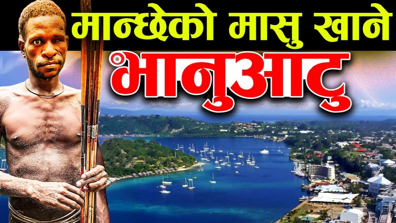 हाल नेपालीभन्दा धनी, Vanuatu Facts In Nepali
