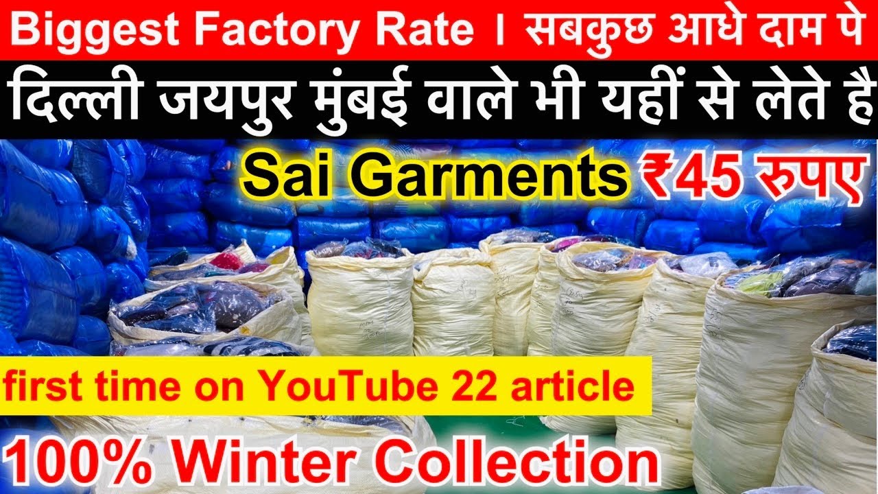 Sai Garment ₹45 | दिल्ली जयपुर मुंबई वाले भी यहीं से लेते है Biggest Factory Rate । सबकुछ आधे दाम पे