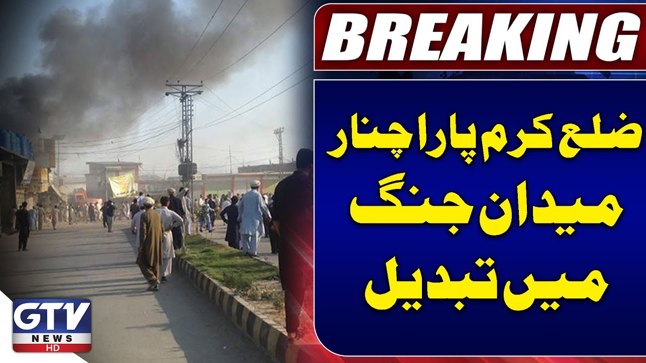 Situation out of Control in Kurram Agency | Parachinar Latest Situation | Breaking News