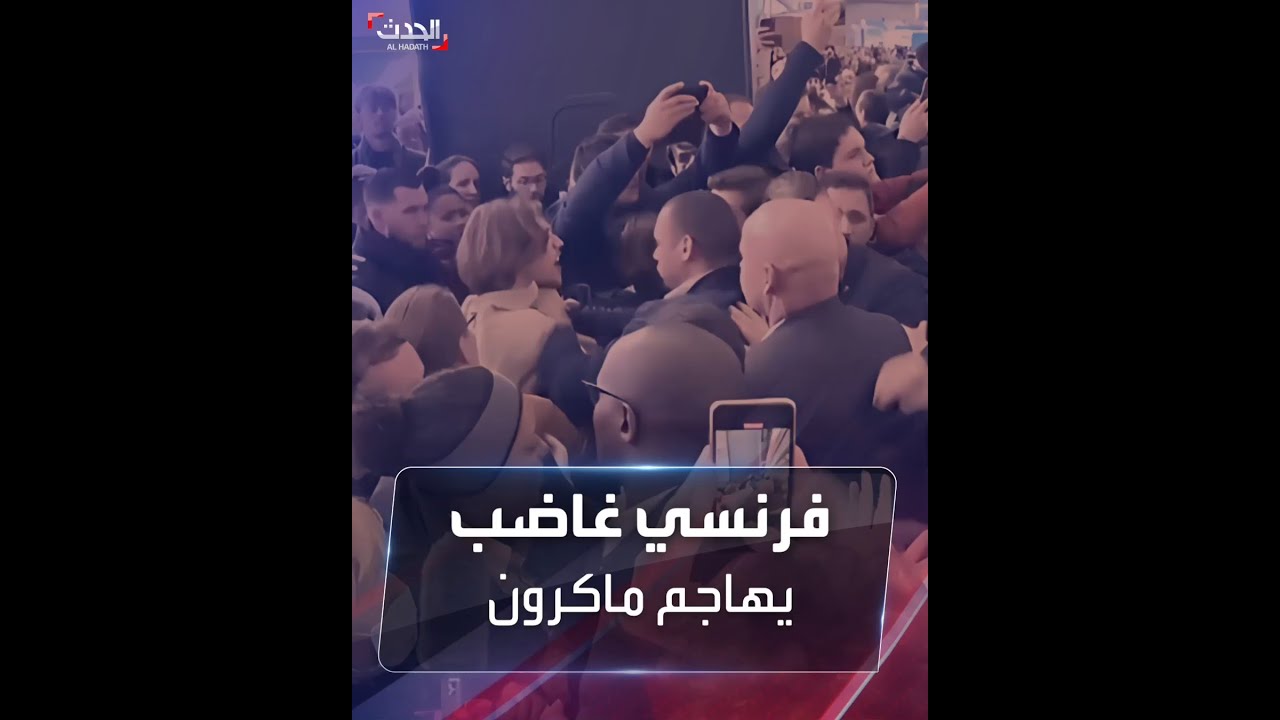 فرنسي غاضب يهاجم الرئيس ماكرون بسبب ملف المناخ