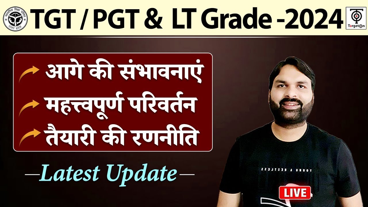 LT grade Notification Update, TGT PGT New Vacancy, All Subject Preparation Strategy..Ravi P Tiwari