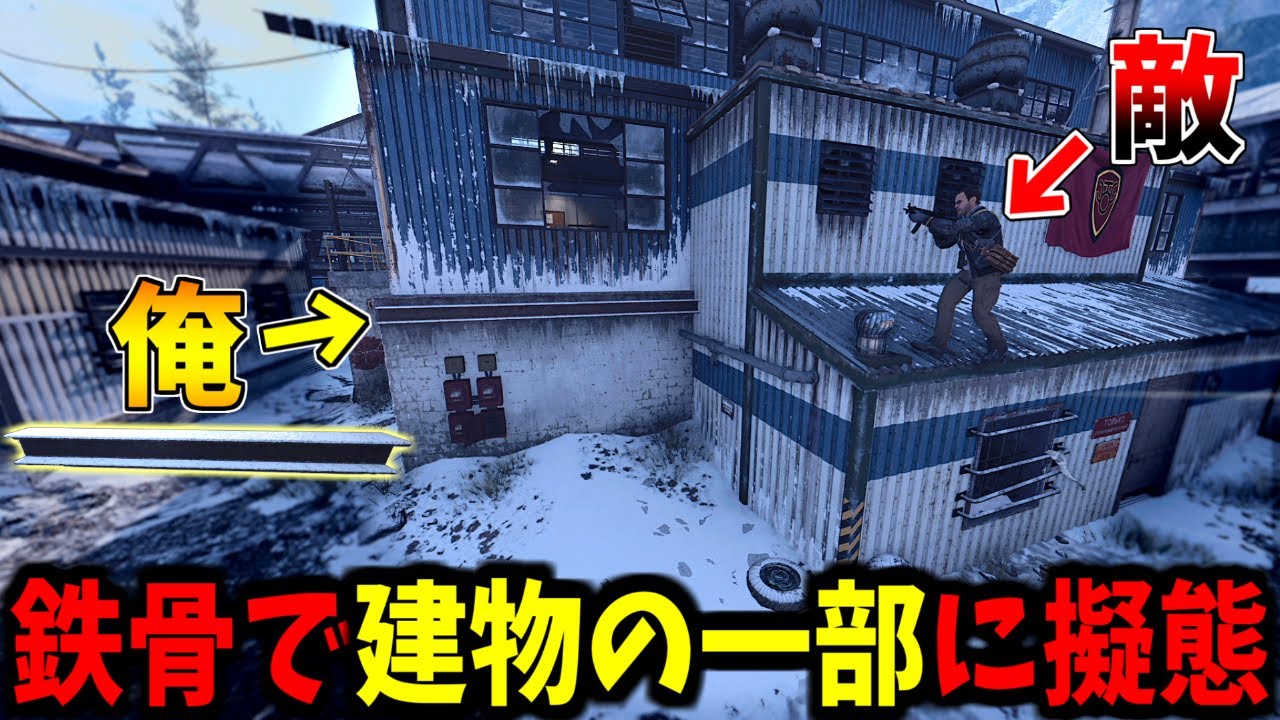 【Prop hunt】最強物体の鉄骨で建物の一部に擬態してかくれんぼ