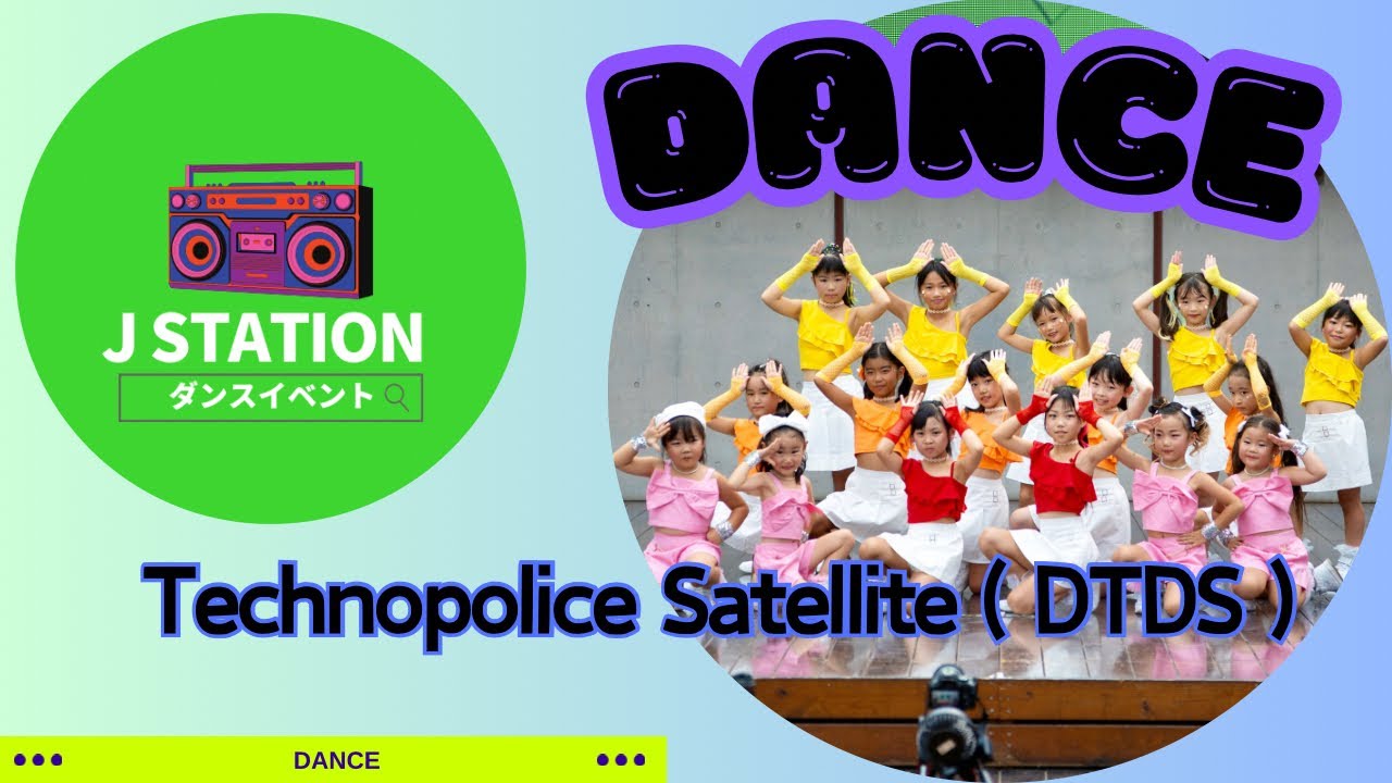 kidsダンスイベント、Technopolice Satellite ( DTDS )#jstation