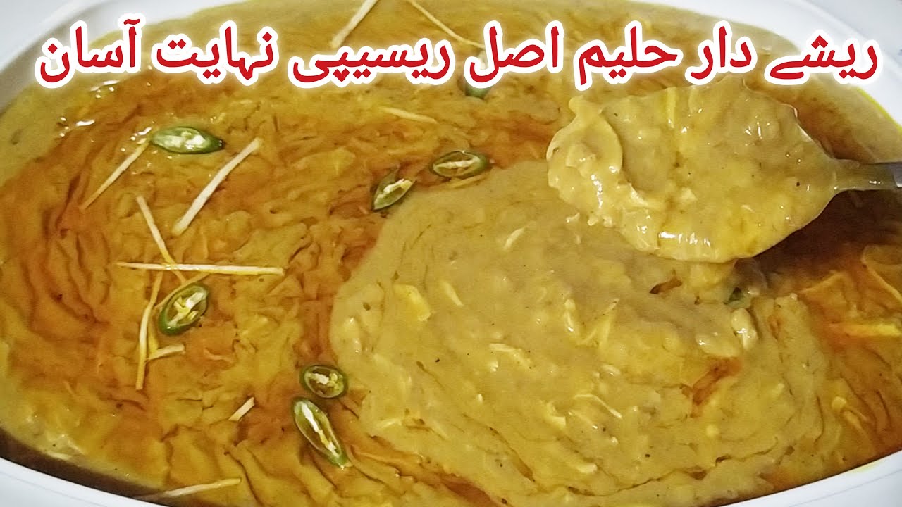 Haleem Recipe || Easy Chicken Haleem Recipe || Daleem || Chef Faisal