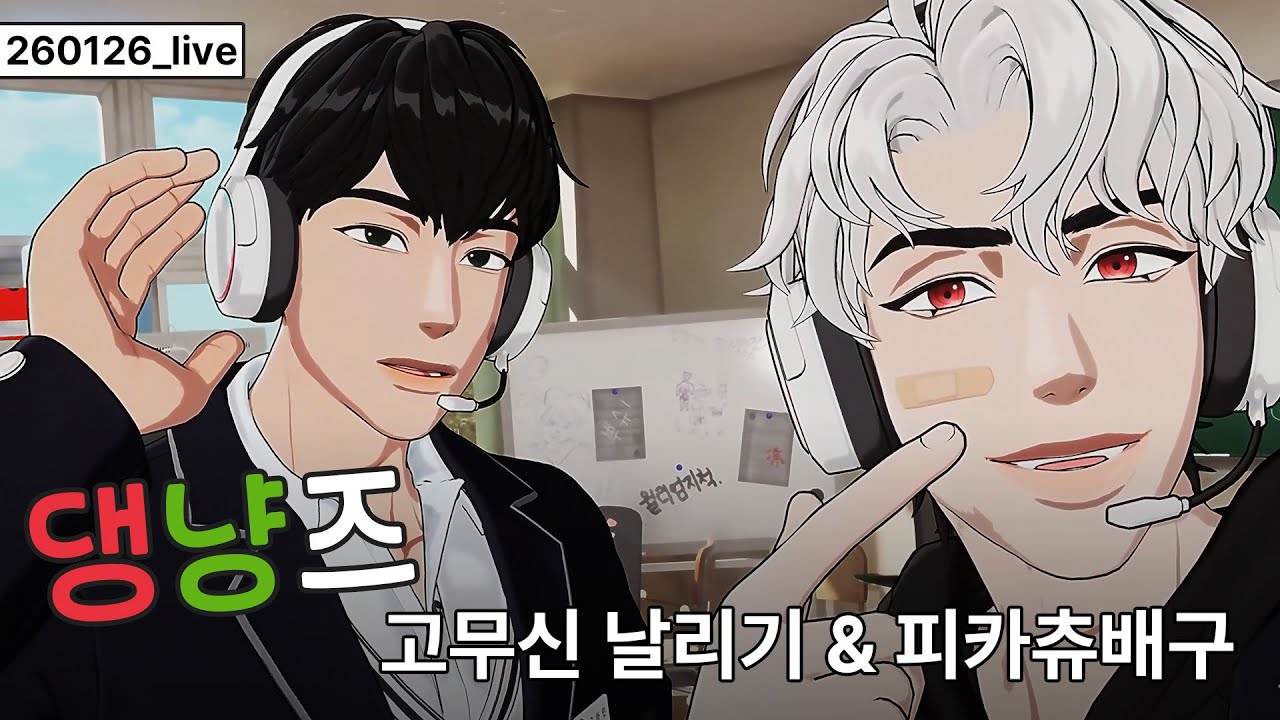 [플레이브] 댕냥즈 고무신 날리기&피카츄 배구 대결👊 하이라이트