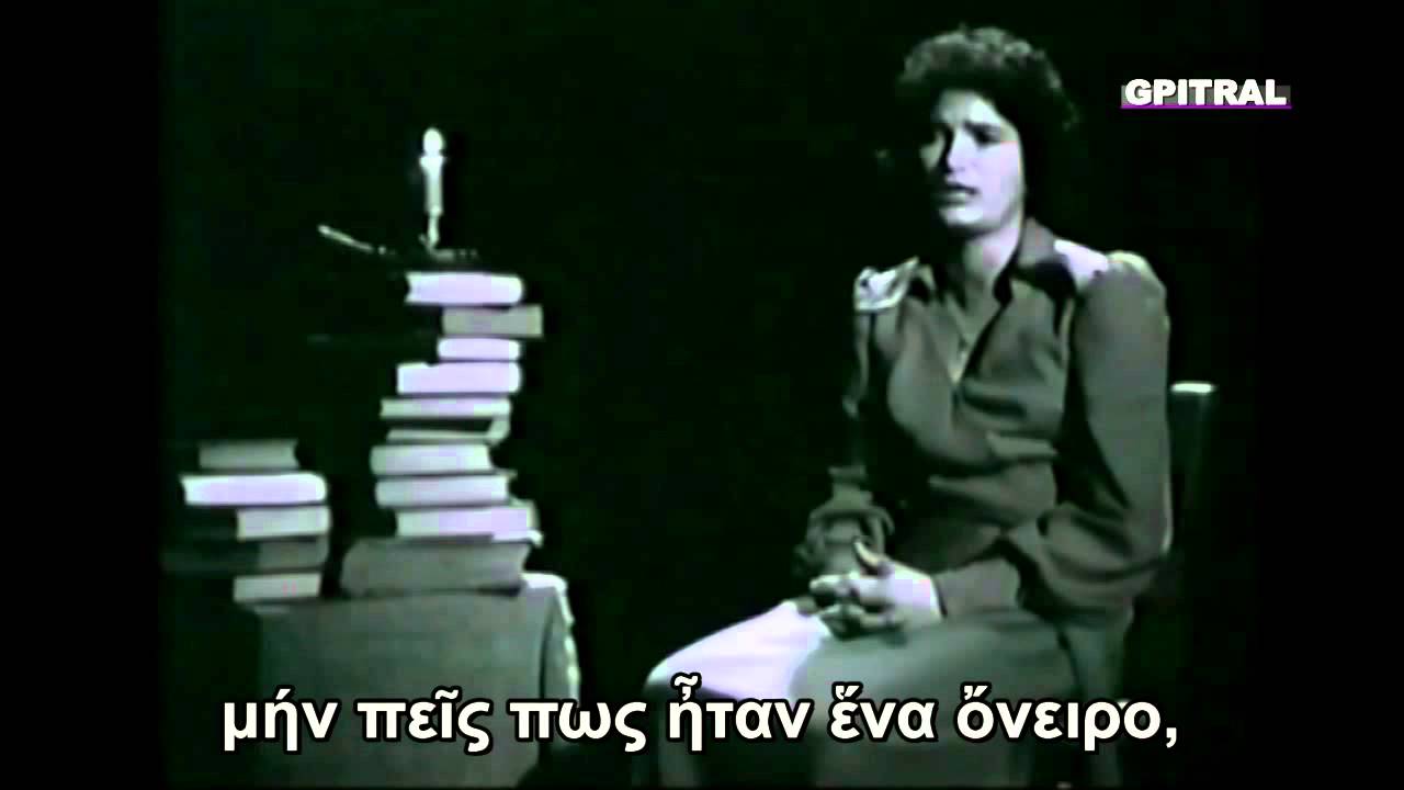 Άλκηστις Πρωτοψάλτη Απολείπειν ο θεός Aντώνιον Καβάφης στίχοι