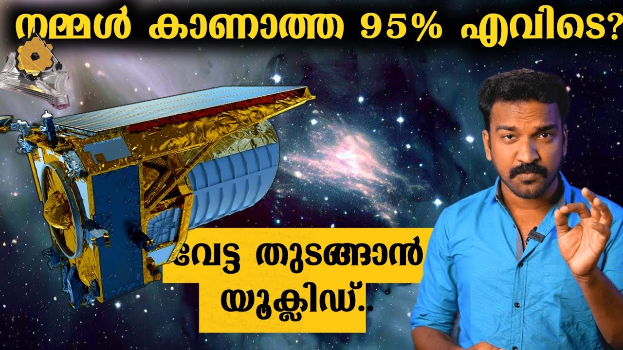 Dark Energy Hunt Begins | Explained In Malayalam