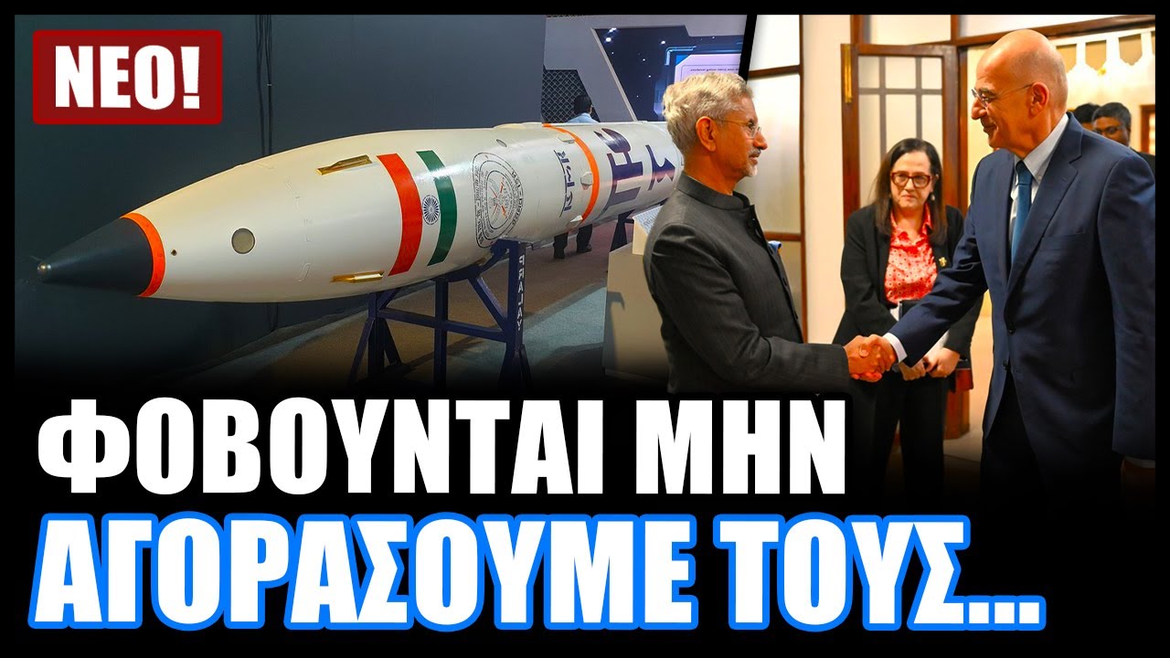 Ινδία: Η επίσκεψη Δένδια στην χώρα μας προκάλεσε τεράστια οργή στην Τουρκία! Ποιος ο λόγος