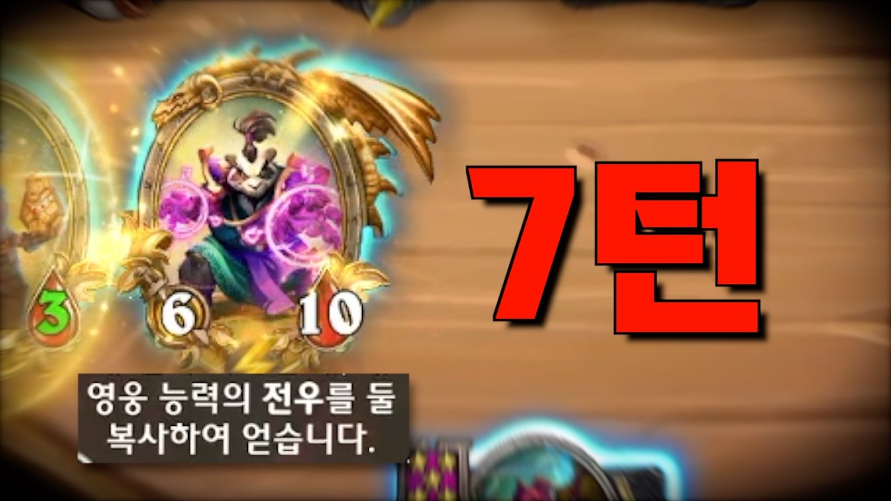 시간왜곡 받고 다음 황금 만들어버리깈ㅋㅋㅋㅋㅋ