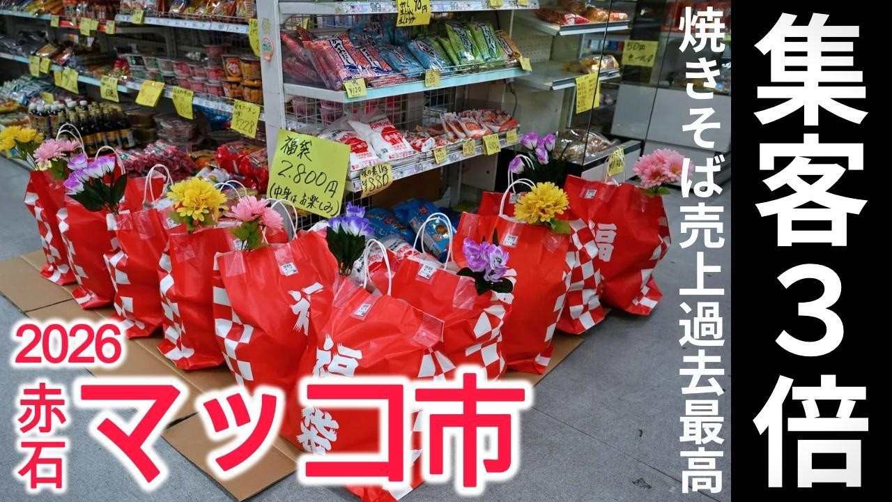 ローカルスーパー頑張ってます！出血大サービスの「詰め放題」が街中のマダムを呼ぶ！