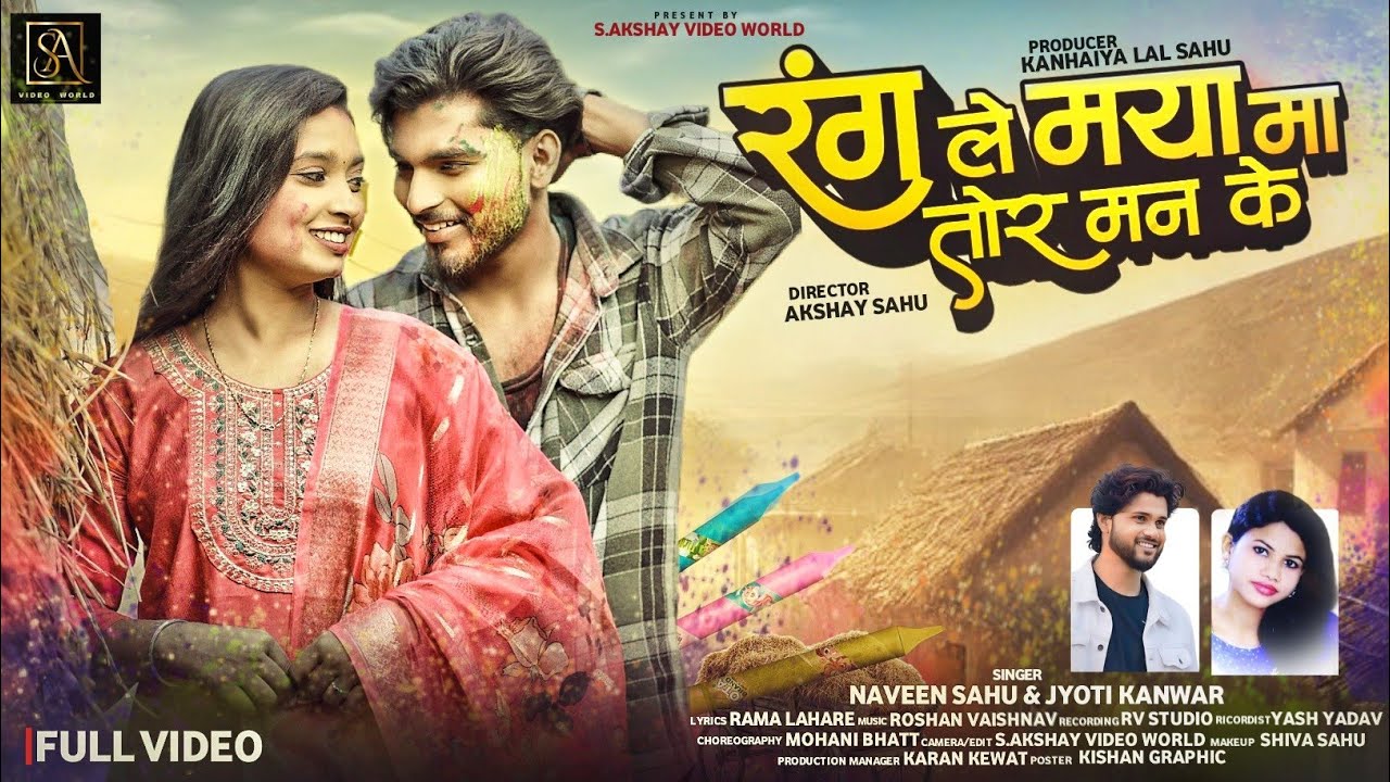 तोर मन के | Navin Sahu |Jyoti Kangar |cg new song | Akshay & Mohini | official video|new song 2026