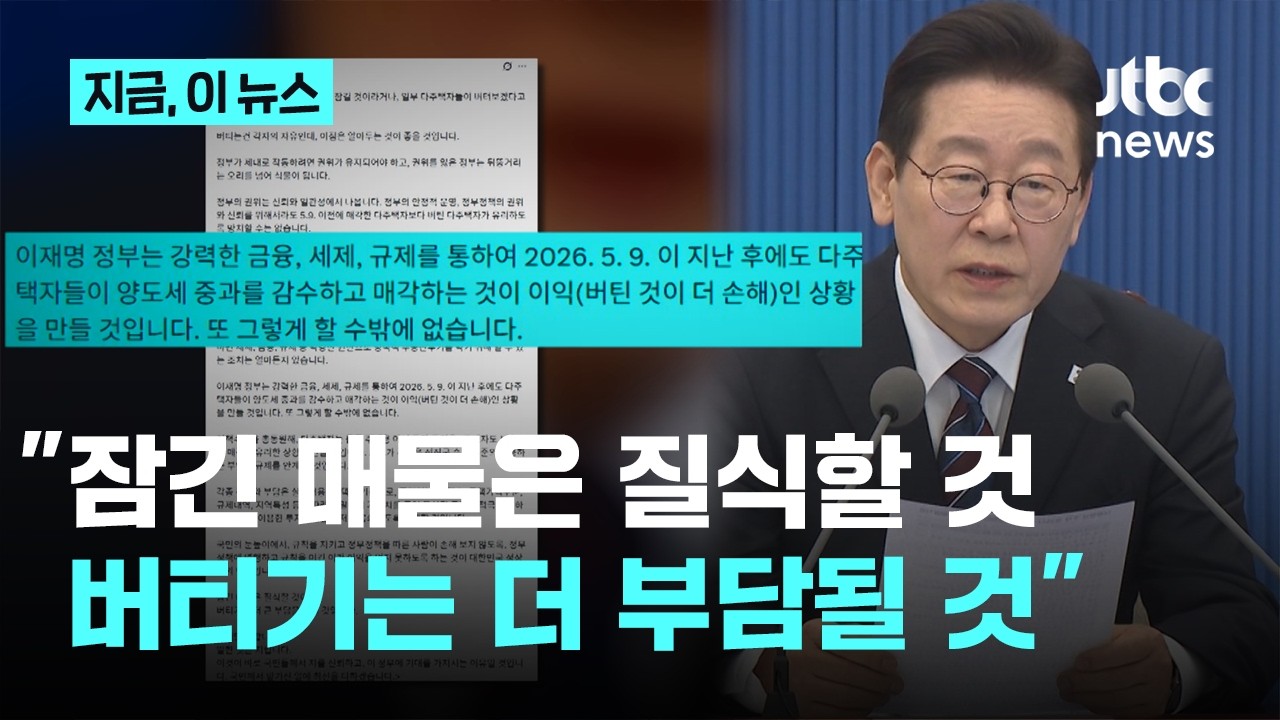 이 대통령 