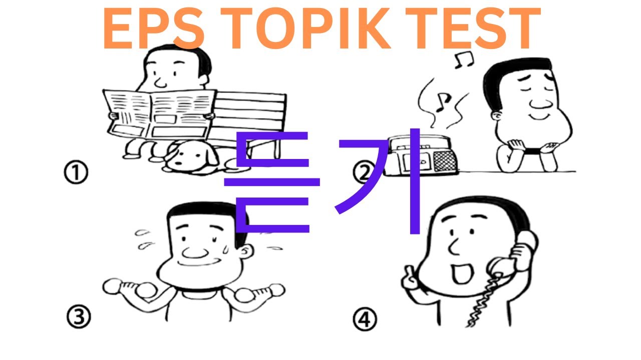 NEW MODEL EPS TOPIK TEST Listening Practice 듣기 Question 고용허가제 한국어능력시험 Auto Fill Answers Exam Part 69