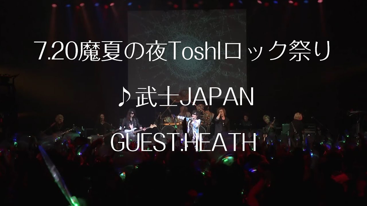A SONG FOR YOU  武士JAPAN Feat.HEATH   　ありがとう HEATH