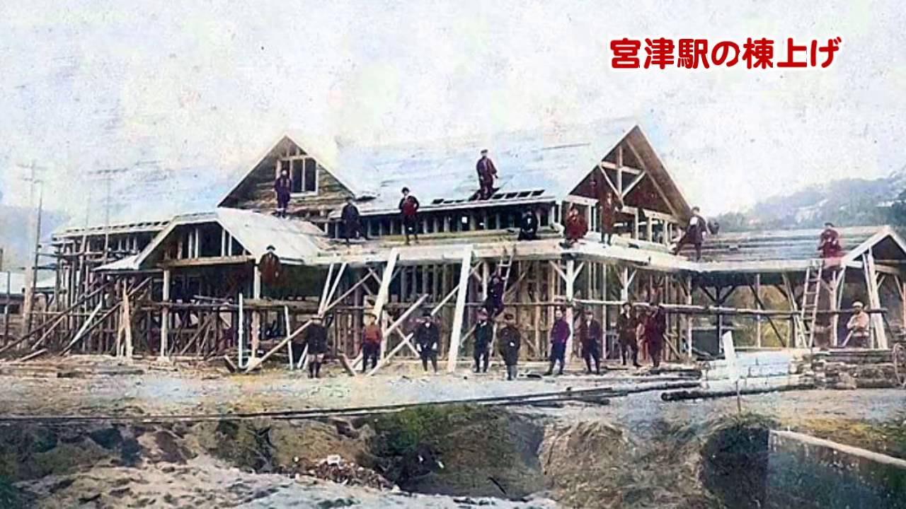 カラーで蘇る 昔の宮津