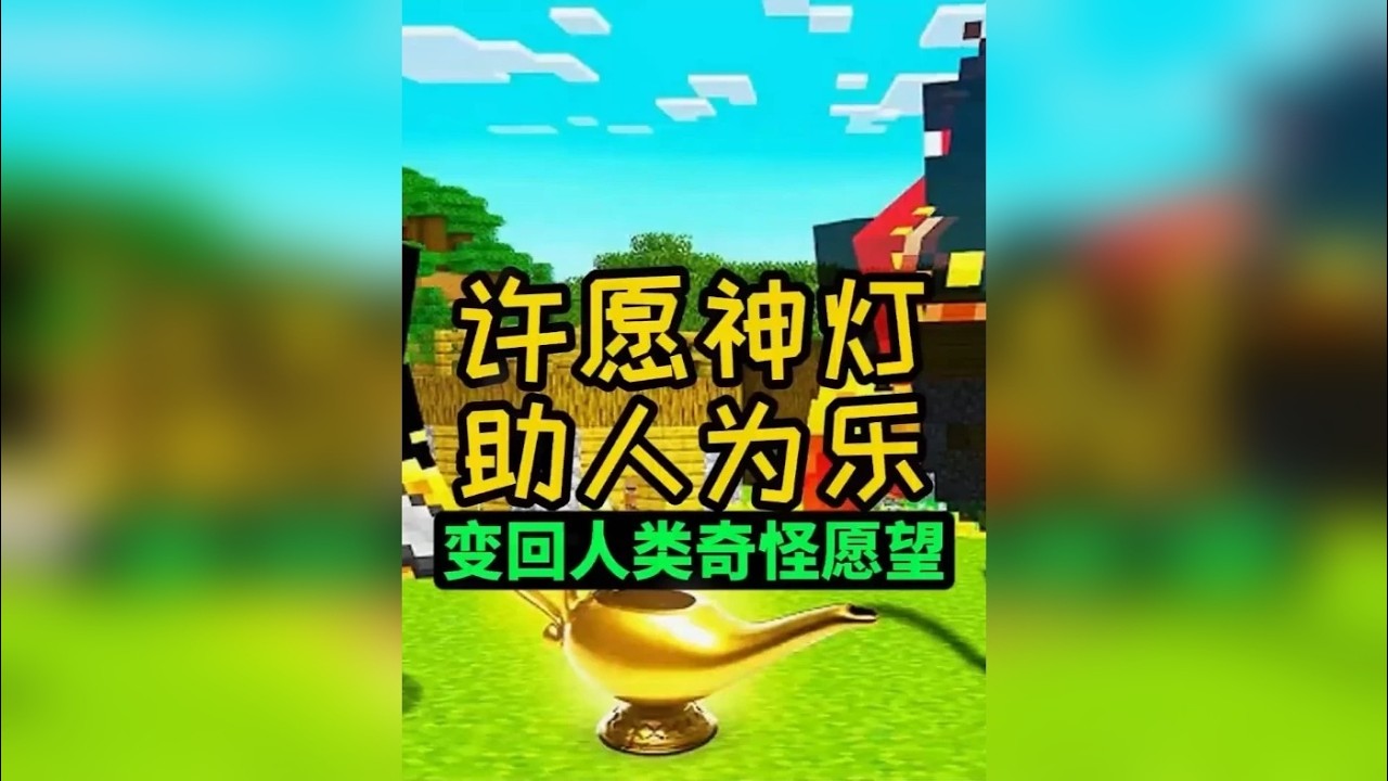 #我的世界雾中人直接变身 #无缝转场 #变形 #我的世界屠宰模组 #我的世界小黑剧情