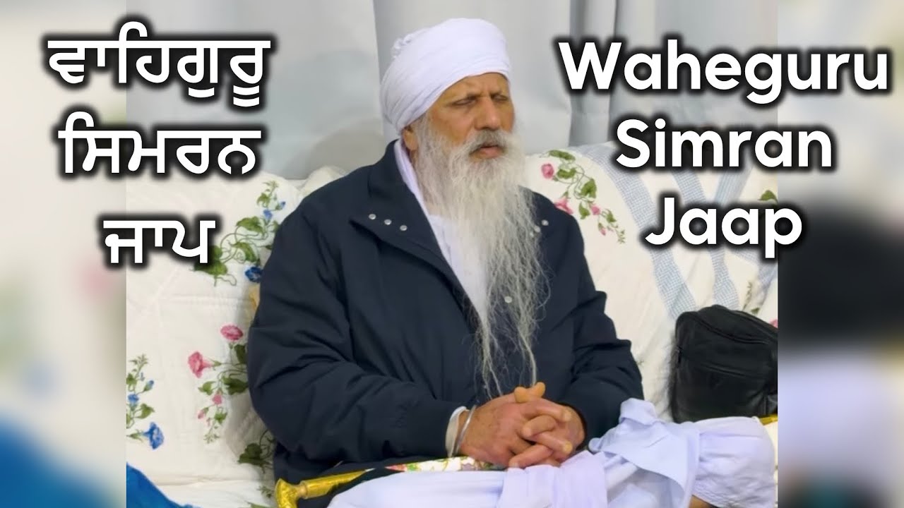 10/02/2026  | Waheguru Simran Jaap | Sant Baba Mohan Singh Ji