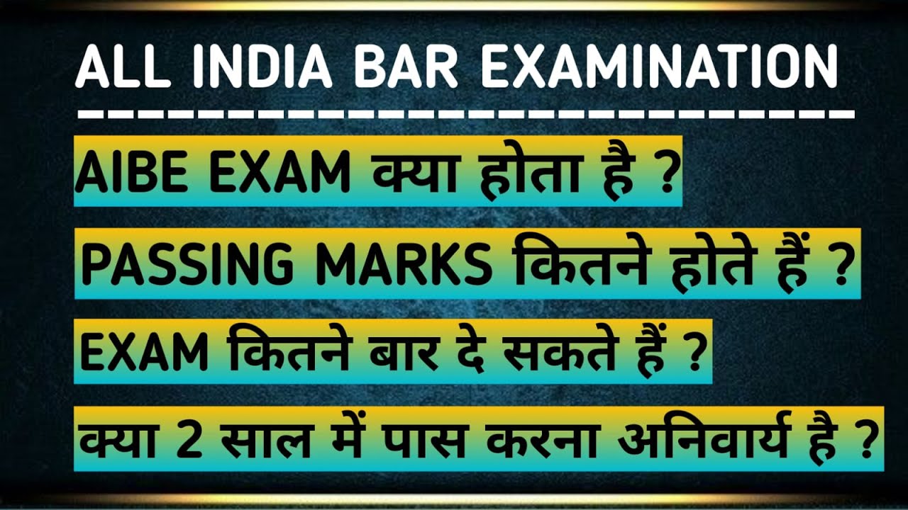 What is the AIBE? Who can take the AIBE exam? What do you need to do to take the AIBE exam?