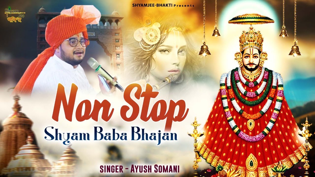Shyam Bhajan ~ NON STOP श्याम बाबा भजन ~ Ayush Somani ~ Live-Saraipali (C.G)