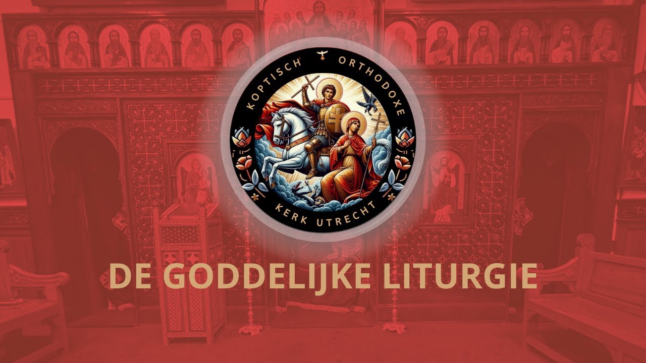 Koptisch Orthodoxe Kerk Utrecht - De Goddelijke Liturgie van 08-02-2026