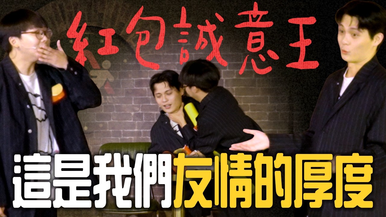 你覺得自己值多少錢？｜#菜冠雙TALK #菜冠雙頭