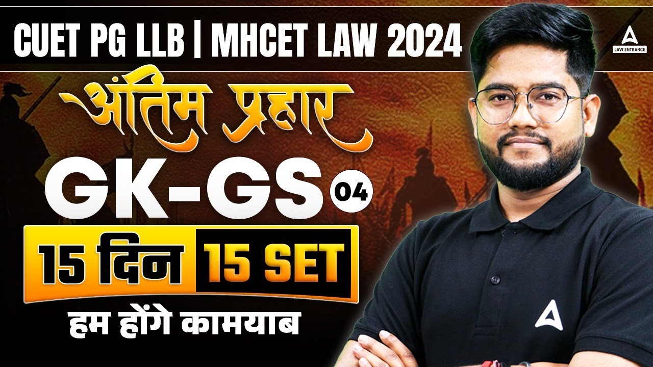 GK GS Classes For CUET PG LLB | MHCET LAW 2024 | 15 दिन 15 Set | हम होंगे कामयाब | Day- 4