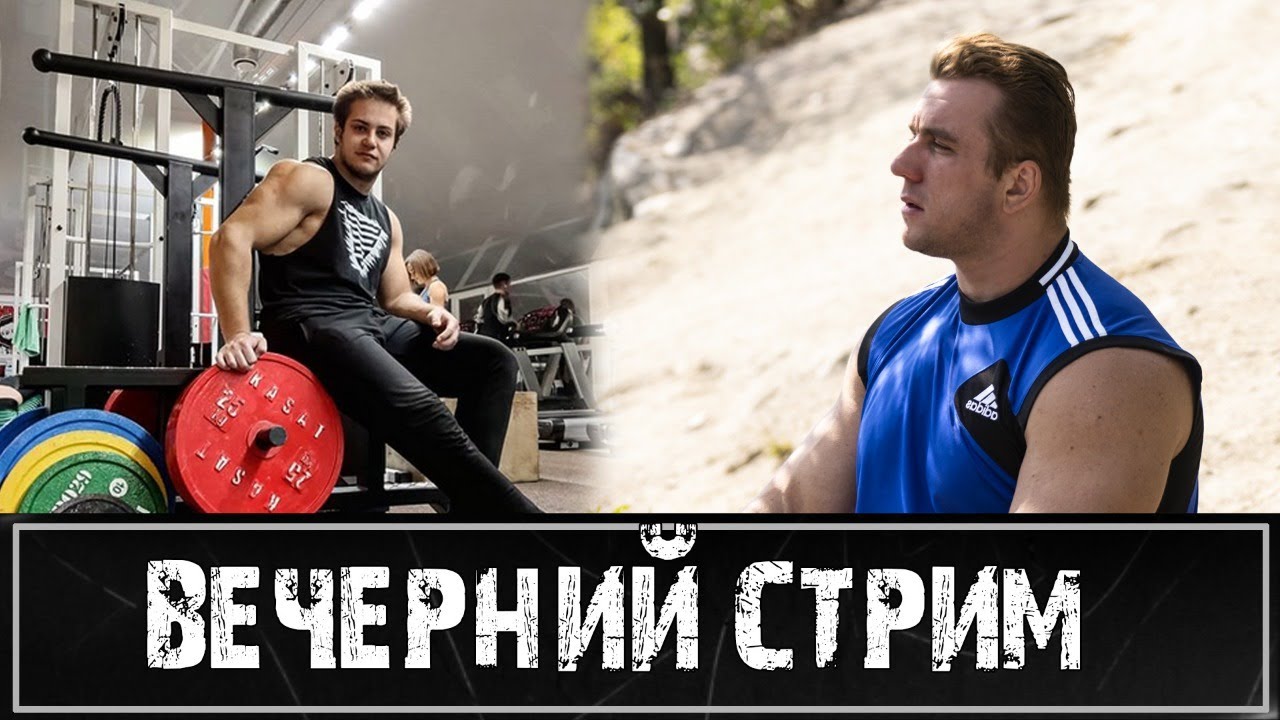 Стрим с Матвеем Златоверховниковым