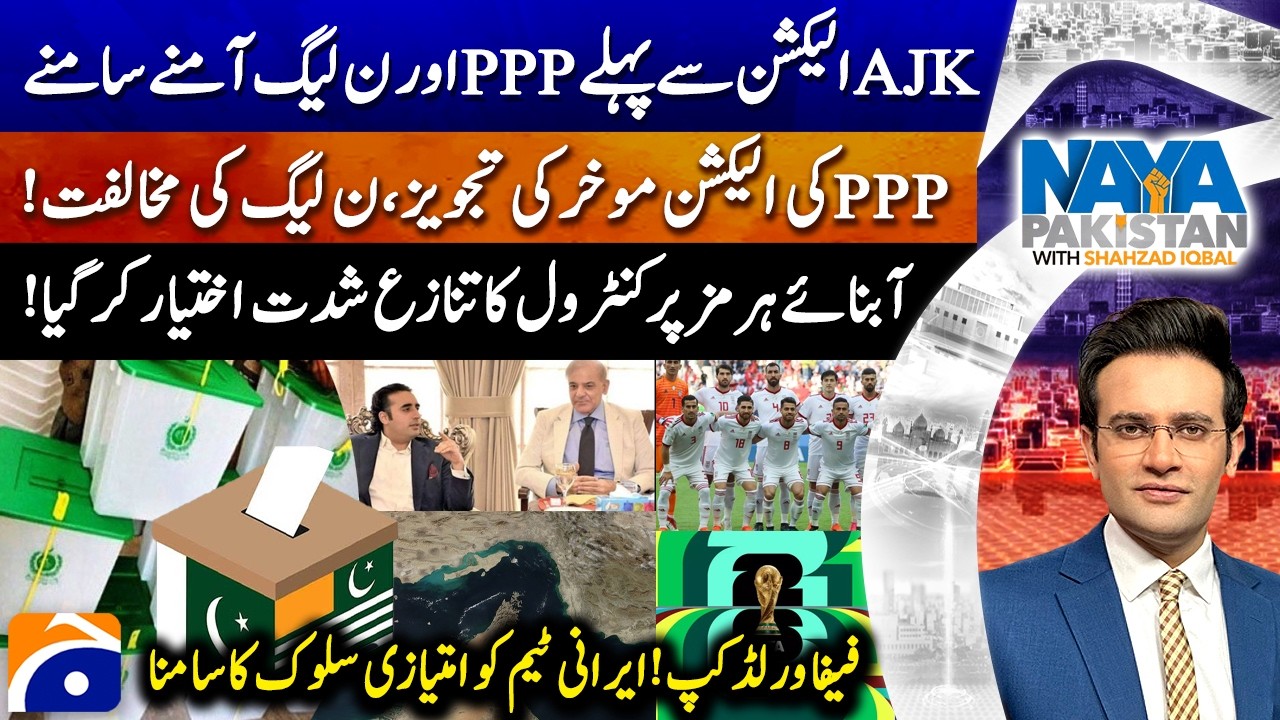 PPP vs PML-N over AJK elections - Strait of Hormuz tensions escalate -  Naya Pakistan - Geo News