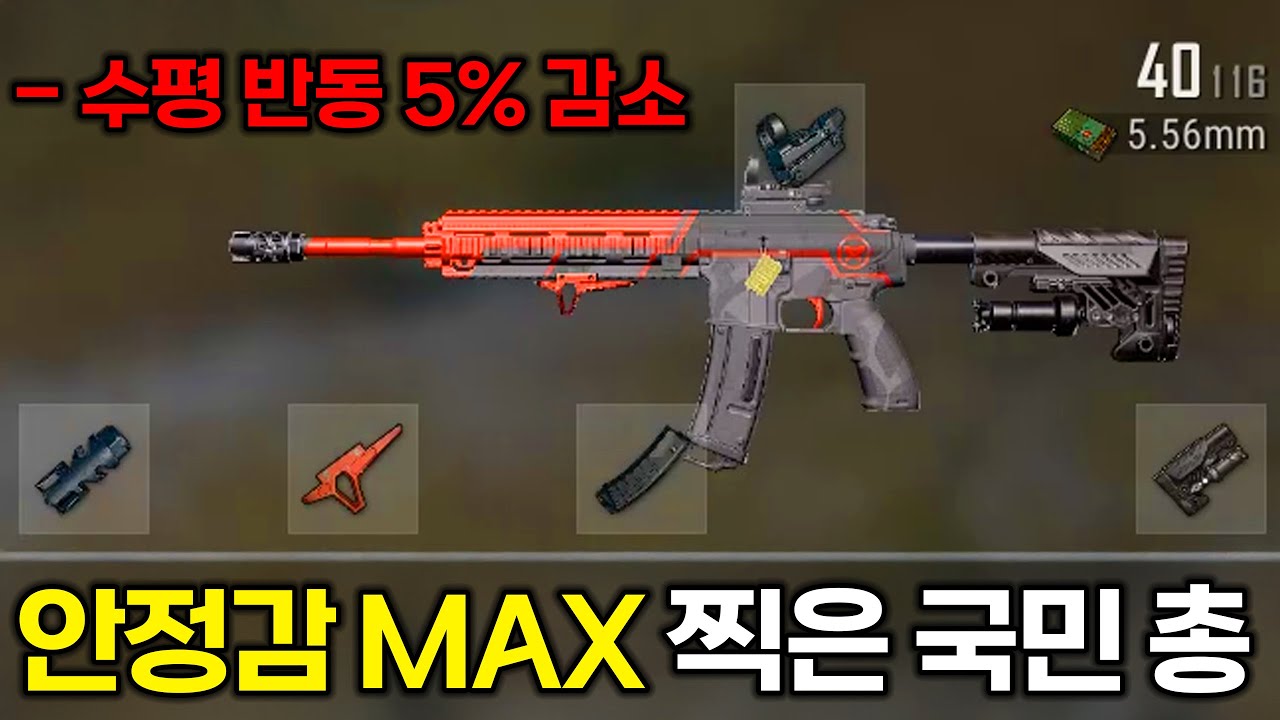 패치 후 반동이란게 삭제돼버린 근본 AR🚀