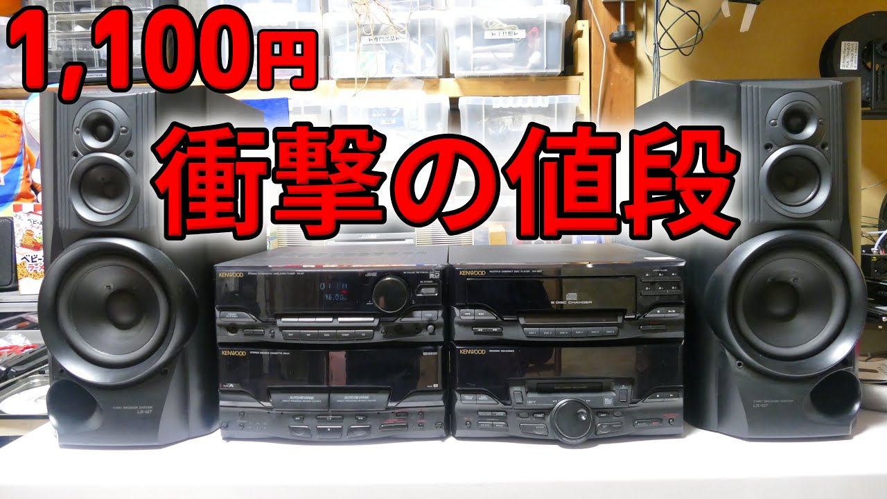 【素人検証】ハードオフで見つけたジャンク品、動くの???＜やばい
