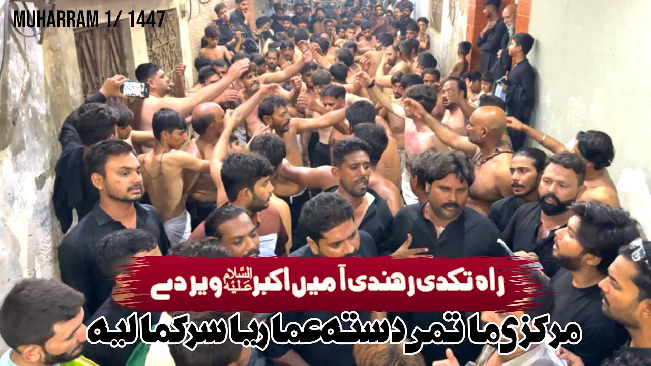 Rah Takdi Rehndi | 1 Muharram 1447 - Ammar Yasir Kamalia