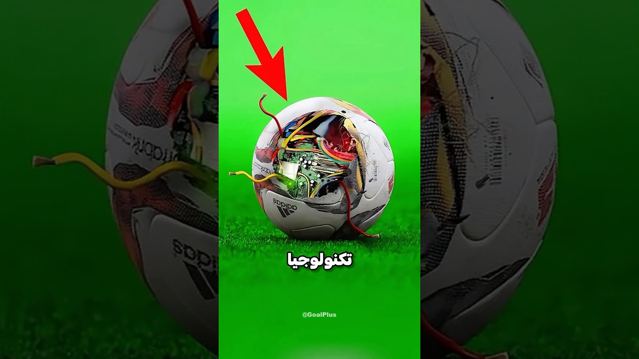 هذه هي الكرة التي كرهها كل لاعبين كرة قدم 😡 ⚽️#shorts