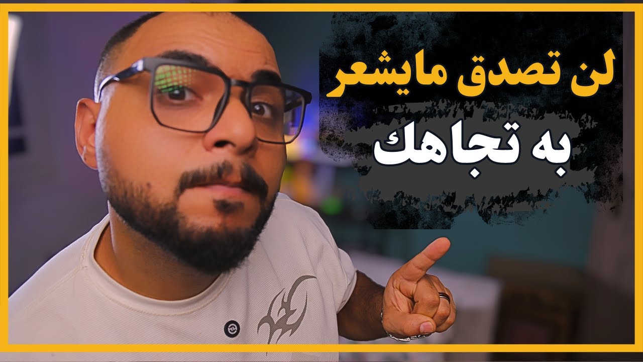 أشياء يفعلها من تركك الأن     لايريدك أن تعرفها ابدا ! لن تصدق مايشعر به تجاهك !
