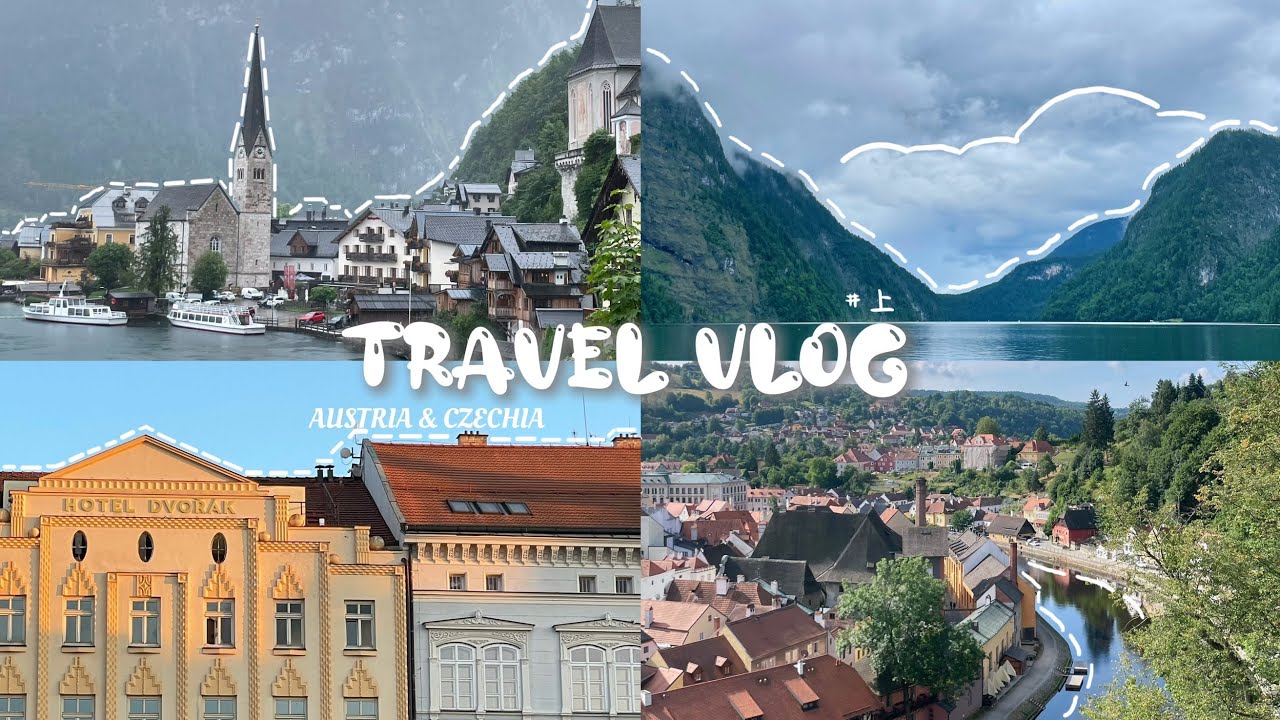 奧捷 VLOG (上) 丨疫情後久違的出國✈️（哈修塔特🏰、聖沃夫岡、米拉貝爾公園🌸、薩爾茲堡🎵、國王湖🐟、貝希特斯加登鹽礦🪨、庫倫洛夫、卡洛維瓦利♨️）