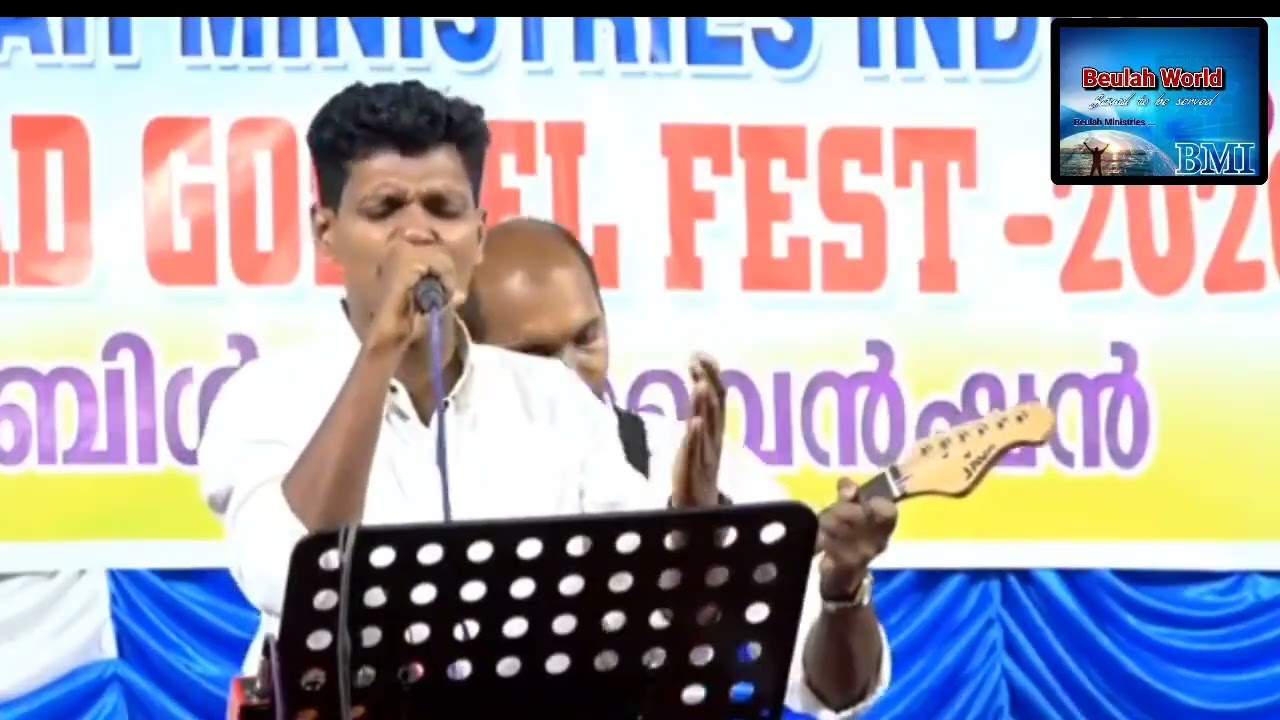 ക്ലാസിക്കൽ ക്രിസ്ത്യൻ ഗാനം...... വയനാട് ഗോസ്‌പെൽ ഫെസ്റ്റ് 