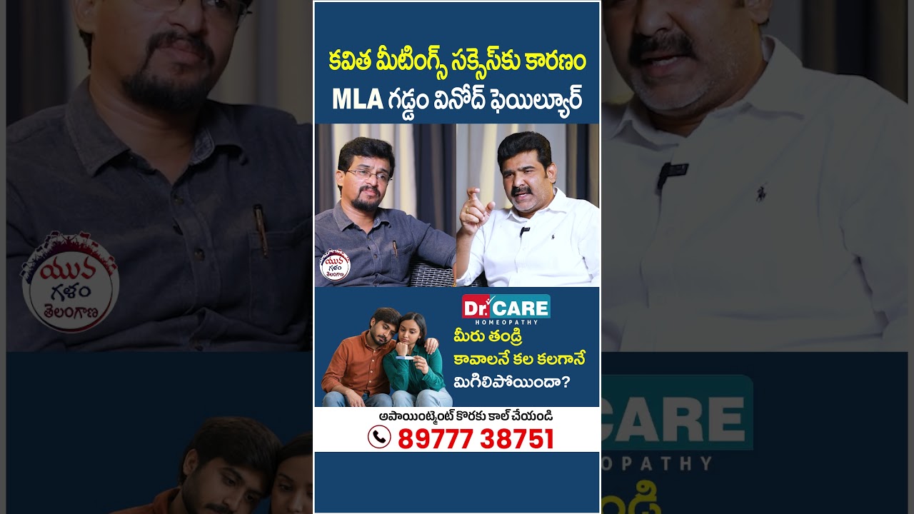 Kavitha New Party | #kavitha #kalvakuntlakavitha #shorts #revanthreddy #congress #ytshorts #yt
