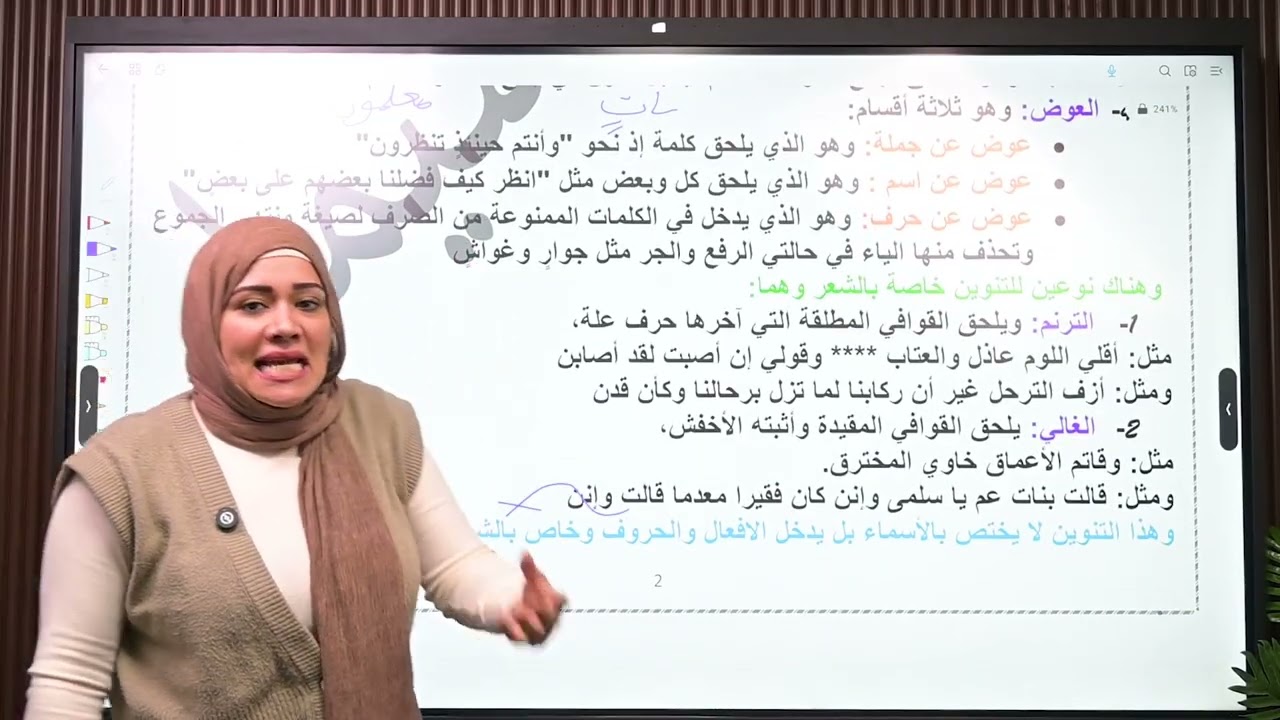 مراجعة نحو للصف الاول الثانوي - ليلة الامتحان