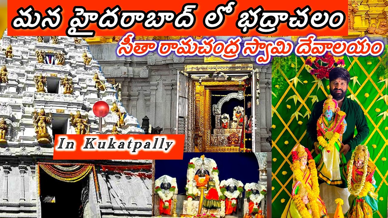 450 సంవత్సరాలు చారిత్రక రామాలయం | Seetha Rama Swamy Temple | Kukatpally | Vlogs | Hyderabad | Hindu 
