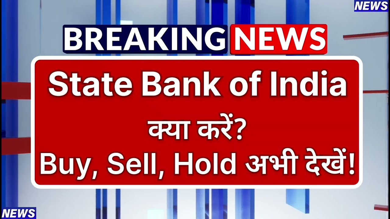 State Bank of India Stock Latest News ⚫ State Bank of India Share News Today ⚫ Share Market