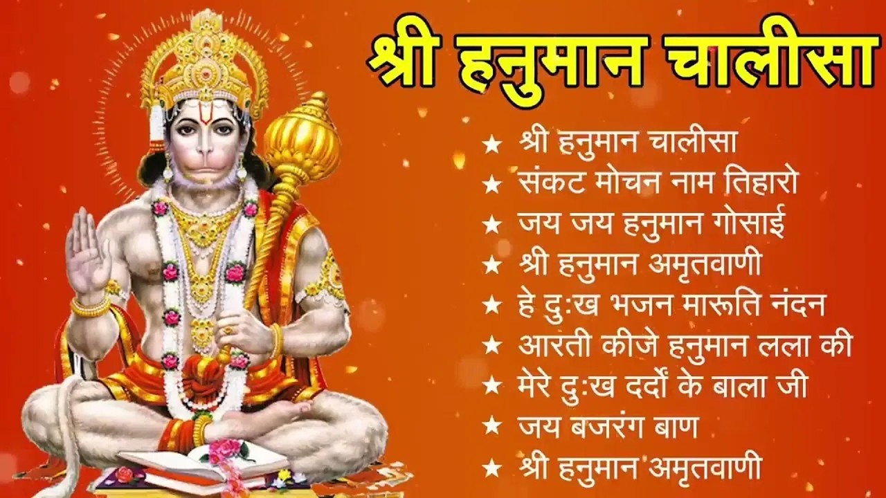 श्री हनुमान चालीसा Hanuman Chalisa I GULSHAN KUMAR I HARIHARAN, Full HD Video, Shree Hanuman Chalisa