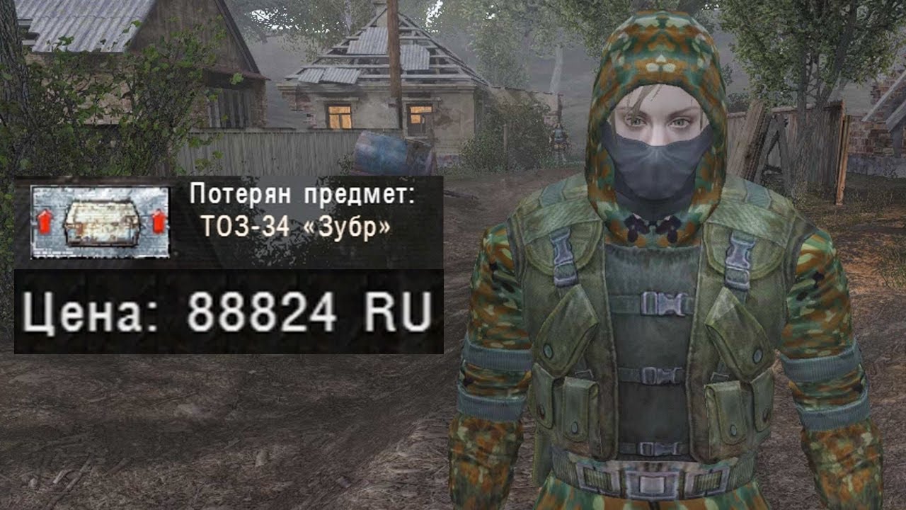Подарил Сталкерше Оружие за 90 ТЫСЯЧ (зря) - STALKER Anomaly сложная одна жизнь #9