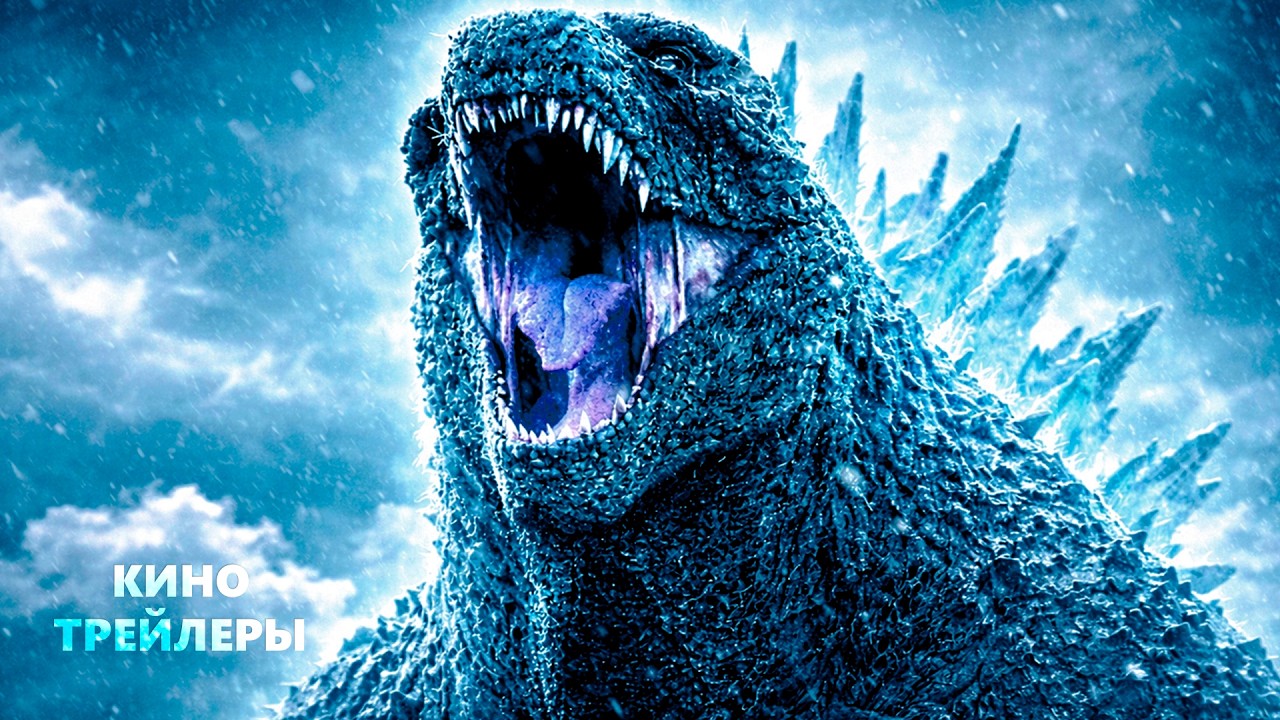 Монарх: Наследие монстров (2 Сезон)⚡🔥Русский трейлер (Субтитры, 2026) Фантастика, боевик