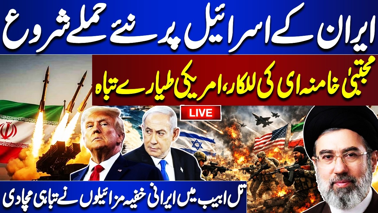 🔴LIVE | Iran Launches New Secret Attacks on Israel & US Airbases | Destruction in Tel Aviv | Dunya