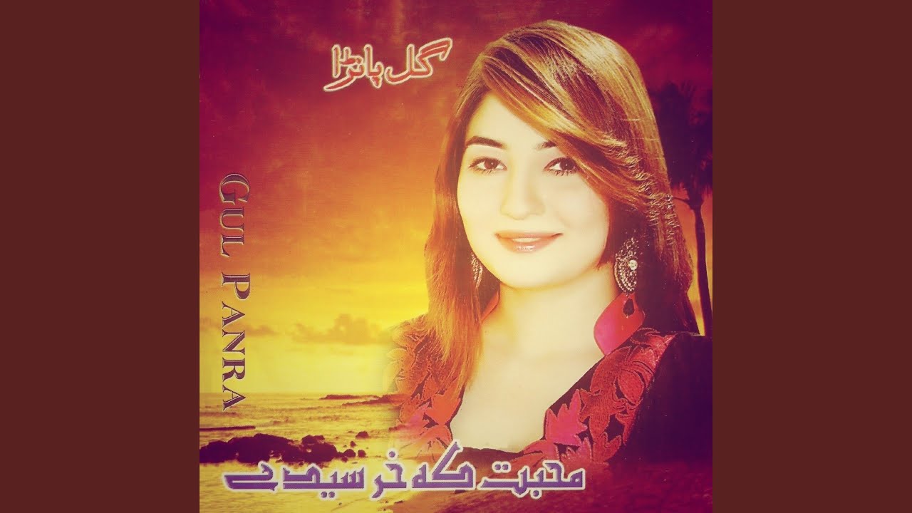 Da Ishq Sa Ajeeba De