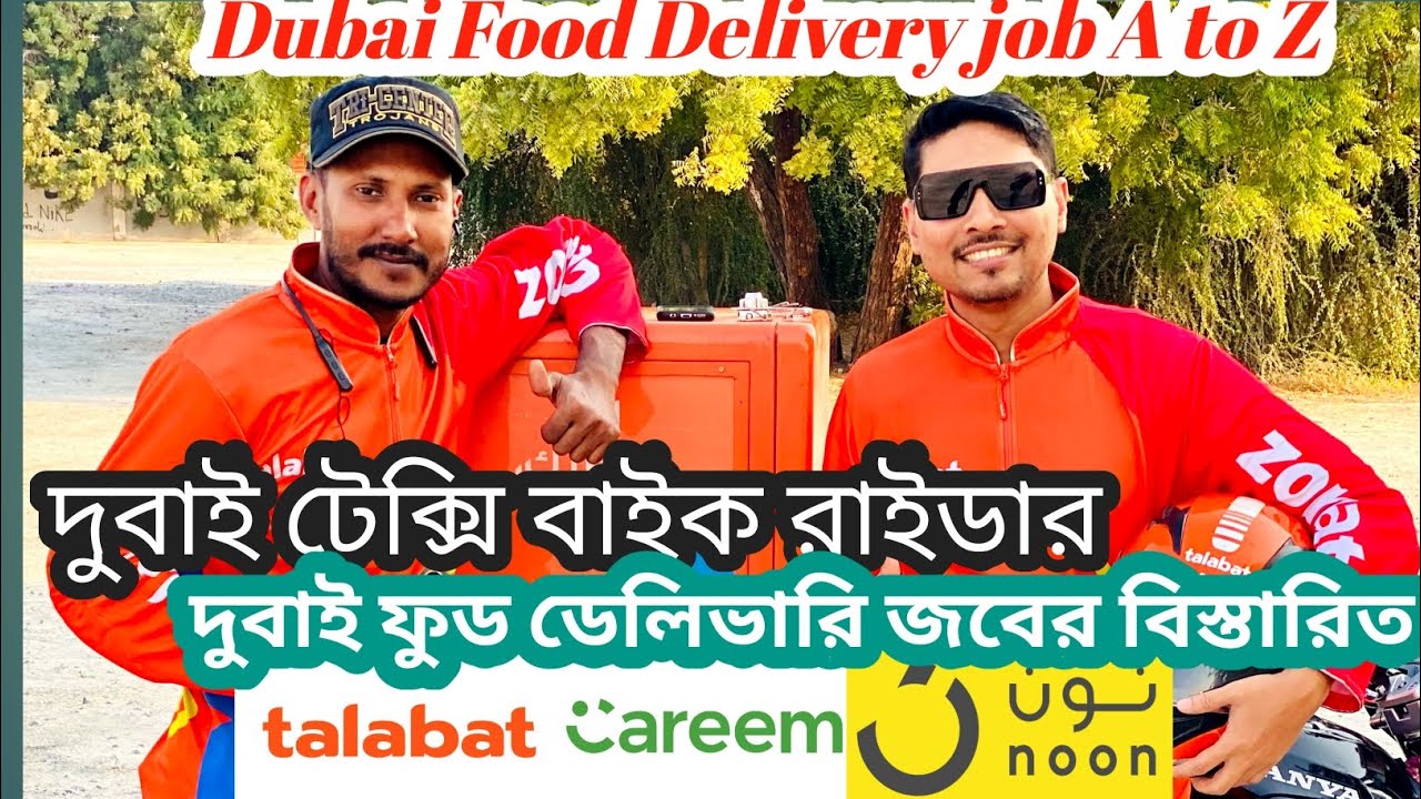 Talabat | Careem | Noon | Подробности о работе доставщика еды на велосипеде | Talabat, Careem, No...