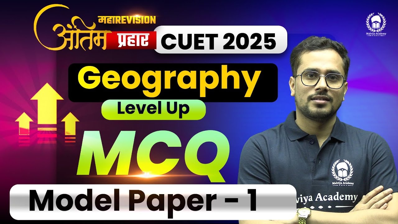 CUET 2025 Geography LEVEL UP MCQ | Model Paper - 1 | अंतिम प्रहार | Shiw Mohan Sir