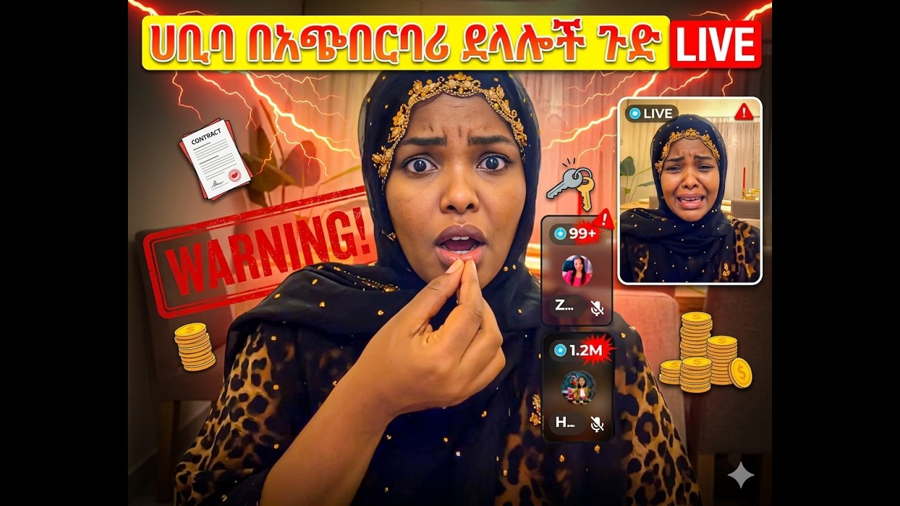 ሀቢባ _ Habu  ሀቡ 🐝 live  bee family  @TikTalkViralVideos