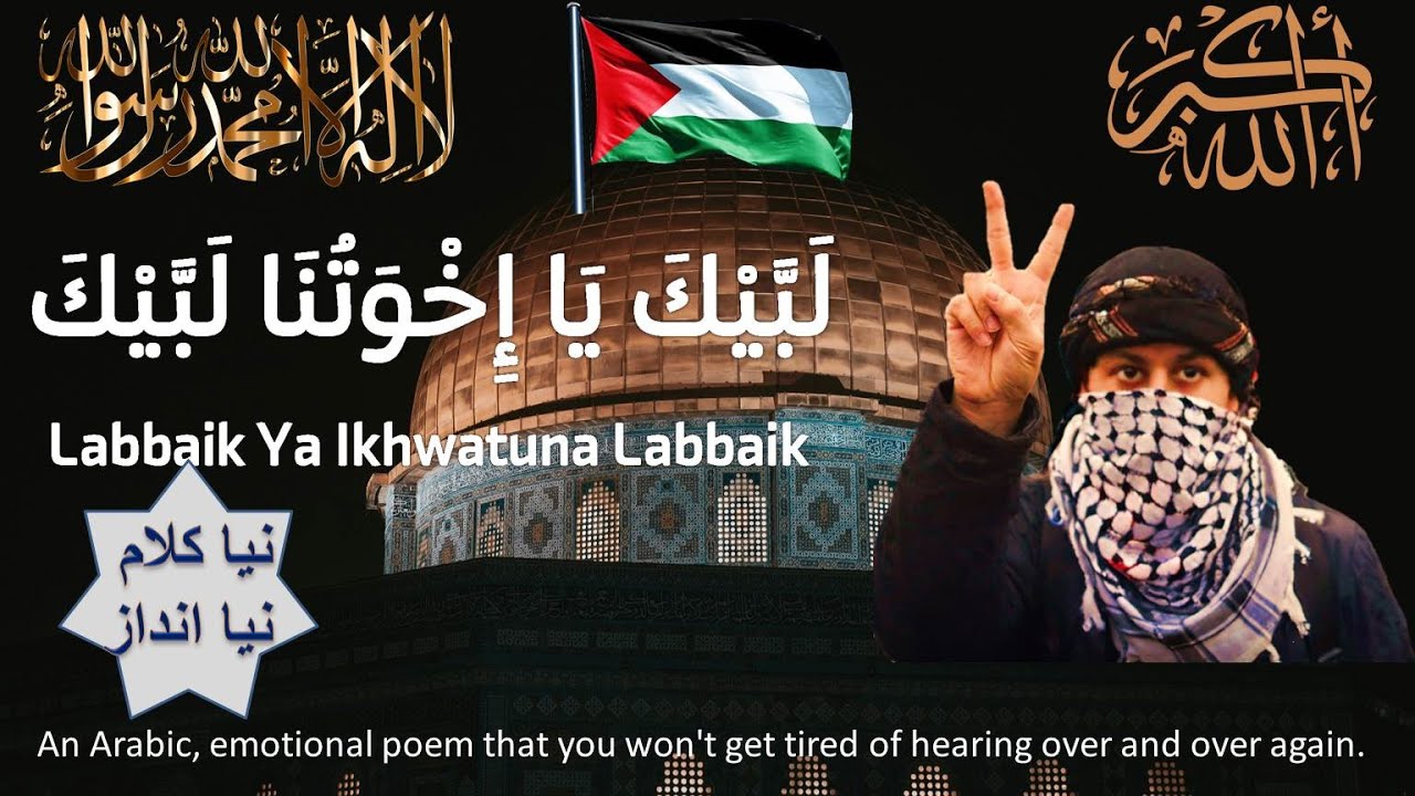 Labbaik Ya Ikhwatuna Labbaik | Powerful Palestinian Nasheed | Ummah’s Call for Palestine